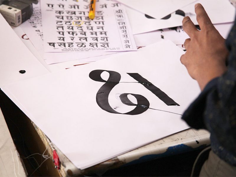 indsu-design-school-calligraphy-6